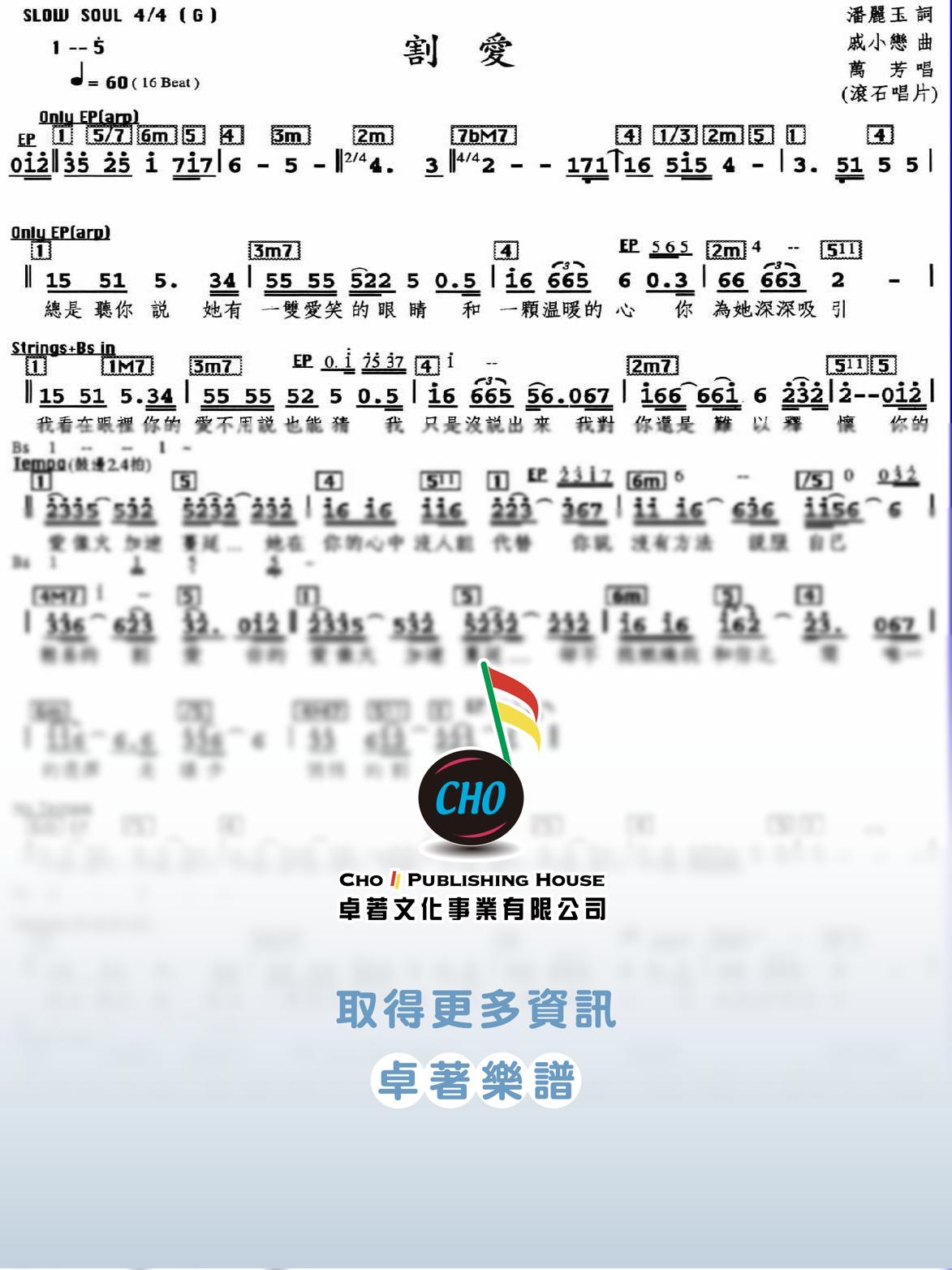 割愛